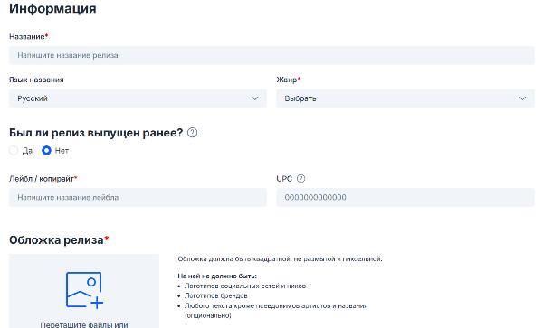 Информация о релизе