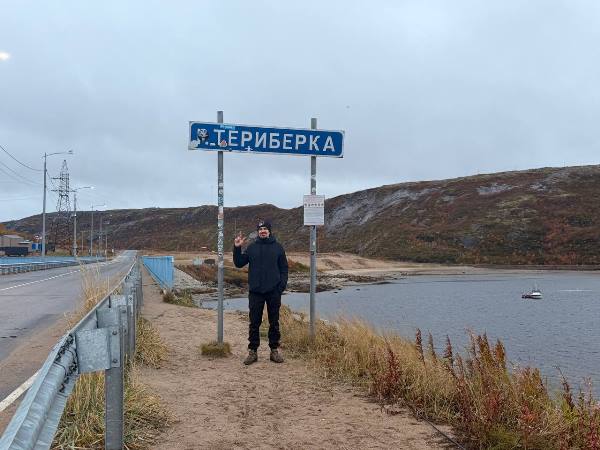Териберка