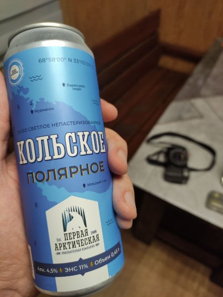 Териберка