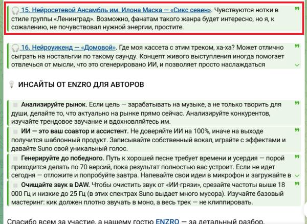 Отзыв от ENZRO